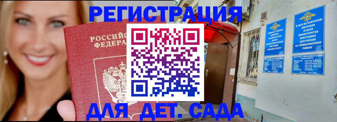 временная регистрация недорого в Зуевке