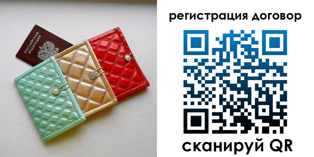 прописка для школы в Зуевке