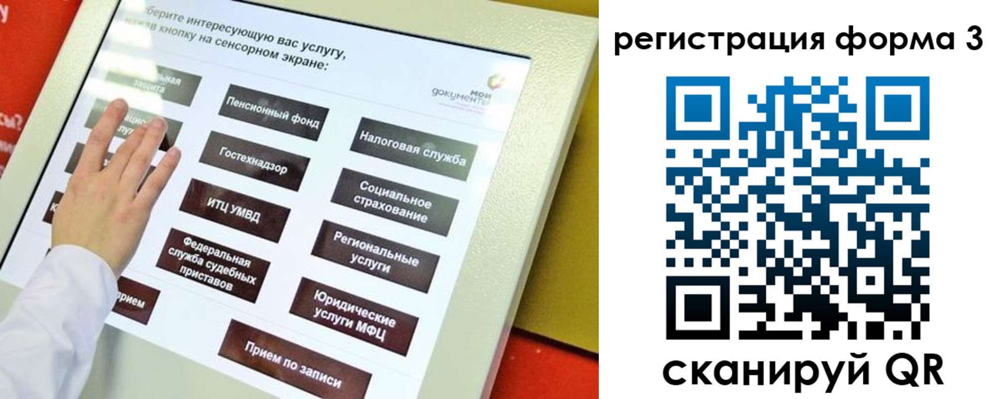 прописка штамп в Зуевке