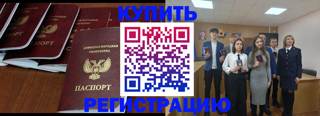 временная регистрация купить в Зуевке