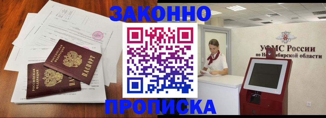 где прописаться в Зуевке