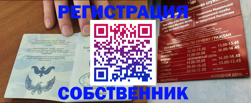 прописка поиск в Зуевке