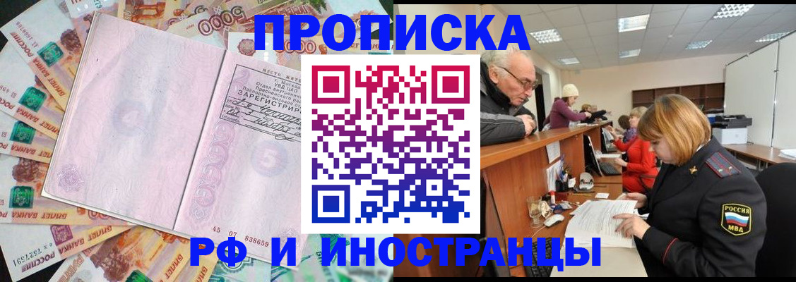 временная регистрация адрес в Зуевке