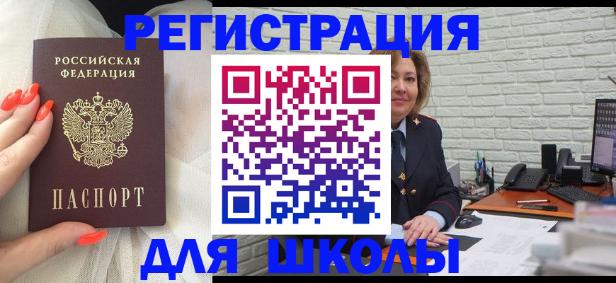 прописка для работы в Зуевке