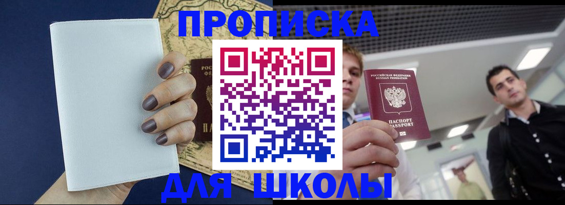 прописка поиск в Зуевке