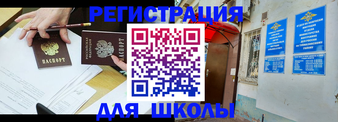 прописка 2025 в Зуевке