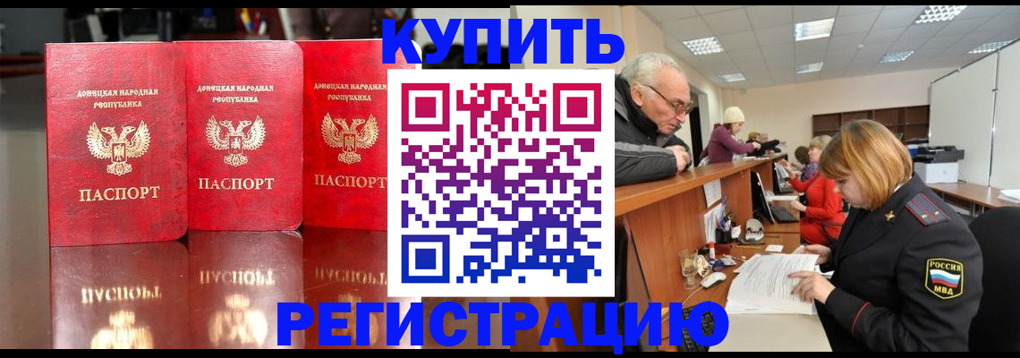 временная регистрация собственник в Зуевке