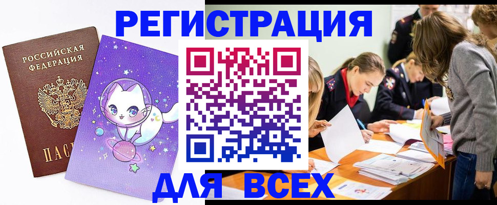 временная регистрация законно в Зуевке